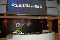 IBM實驗室