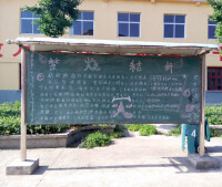 河南省楊庄高級中學