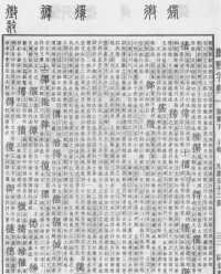 《康熙字典》書影