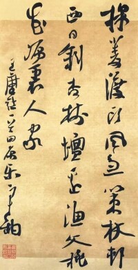 《草書九帖》