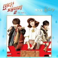 OST Part.1