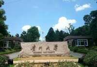 貴州大學法學院