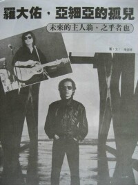 1983年關於本專輯的報道