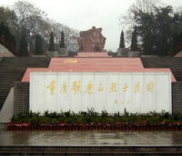 重慶歌樂山烈士陵園
