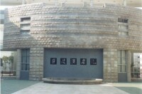 南京人口管理幹部學院滄波湧泉