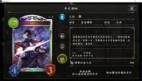 椿[卡牌遊戲《影之詩》人物]