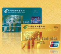 中國郵政儲蓄銀行信用卡