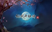 仙劍奇俠傳[大宇資訊出品的單機遊戲品牌]