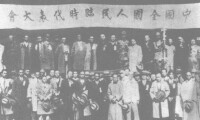 福州召開的中國全國人民臨時代表大會