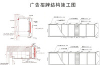 建築結構施工圖