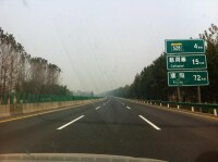 河南高速公路