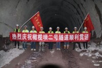 2019年5月17日玉磨鐵路橄欖壩二號隧道貫通