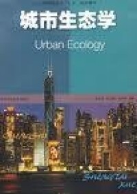 城市地理學