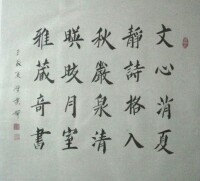 李業輝[書法家]