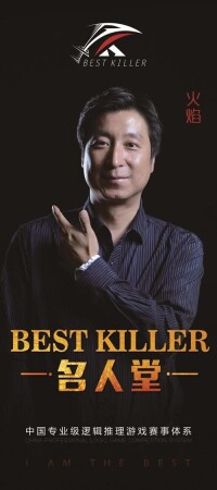 BEST KILLER