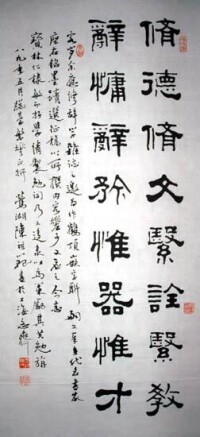 陳祖范[當代書法家]