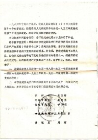 判決書B