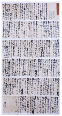 曹永書法作品