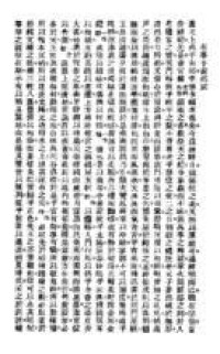 《杜少陵全集（下冊）》掃描