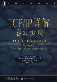 TCP/IP詳解系列