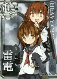 雷[網頁遊戲《艦隊Collection》中的登場角色]