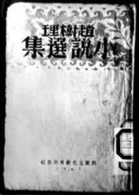 現代小說