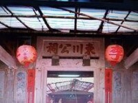 月城東川公祠