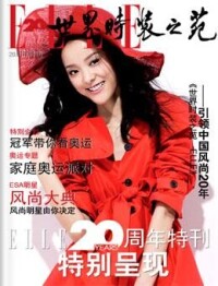 《ELLECHINA》