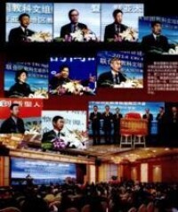 聯合國教科文組織中國創業教育聯盟在杭成立