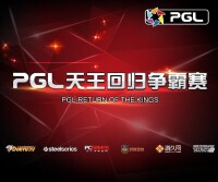 PGL天王回歸爭霸賽海報