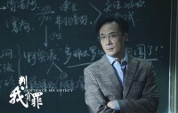 判我有罪[2016年吳鎮宇主演的懸疑電影]