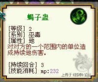 九黎[2D網路遊戲《封神》門派]