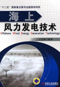 風力發電技術