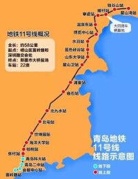 青島地鐵11號線線路走向圖