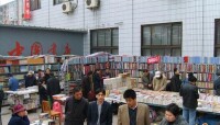 中國書店