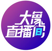 大象直播間