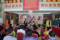 首屆鐵觀音鬥茶大會在中國現代茶城舉辦
