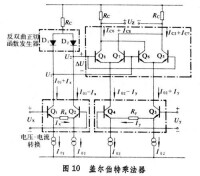 線性集成電路