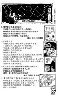 海賊王深藍本資料設定集