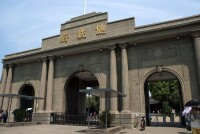 南京總統府大門