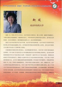 中青年創新人才獎