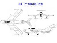 米格-17PF型三視圖