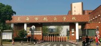 上海市航頭學校