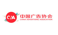 CAA[中國廣告協會]