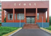 菏澤醫學專科學校