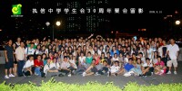 執信中學學生會30周年聚會全體珠江邊合照