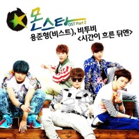 Monstar OST Part.2