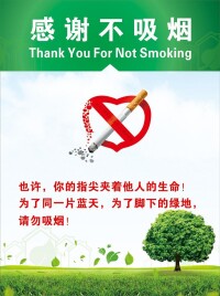 戒煙宣傳畫