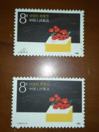 《教師節》紀念郵票 1986年9月10日