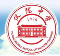 四川省儀隴中學校